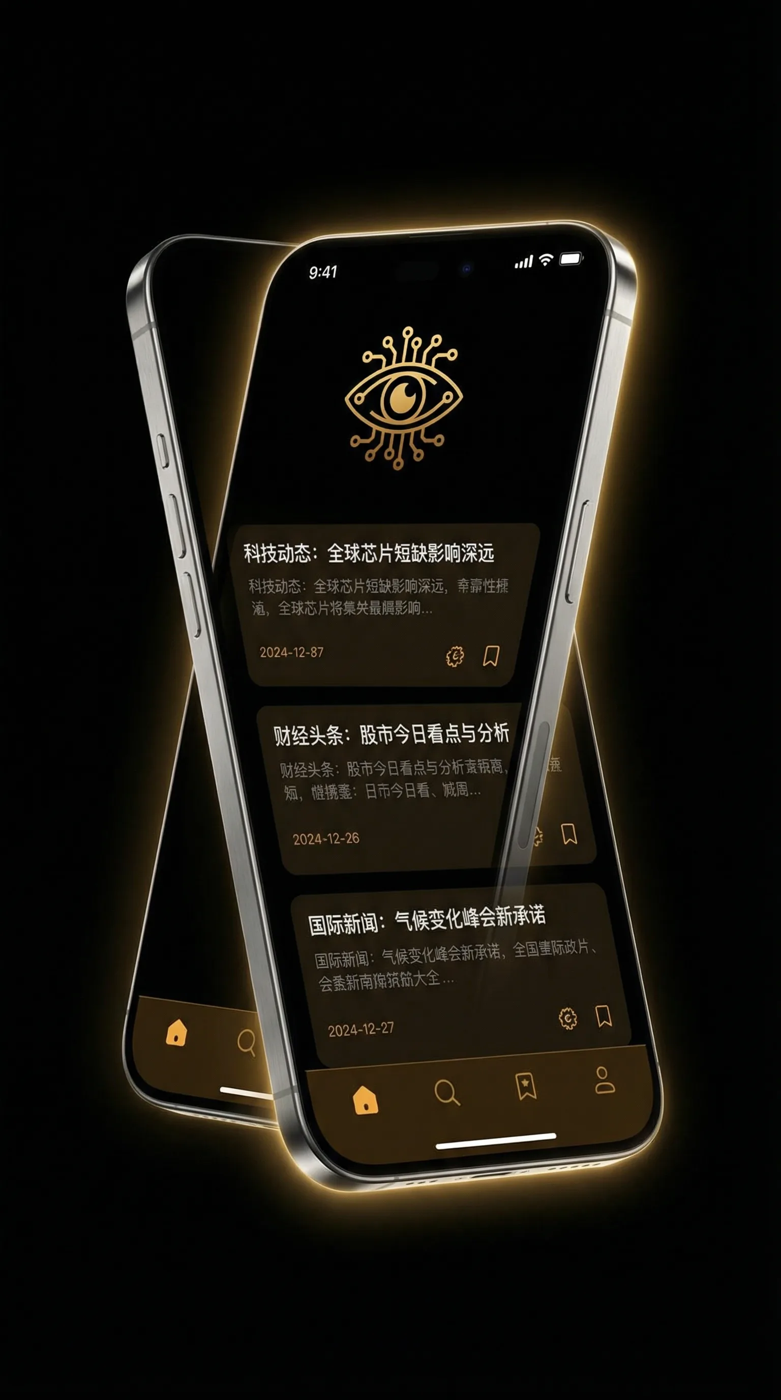 委员建议禁放烟花改为限时燃放 - 移动端情报客户端界面
